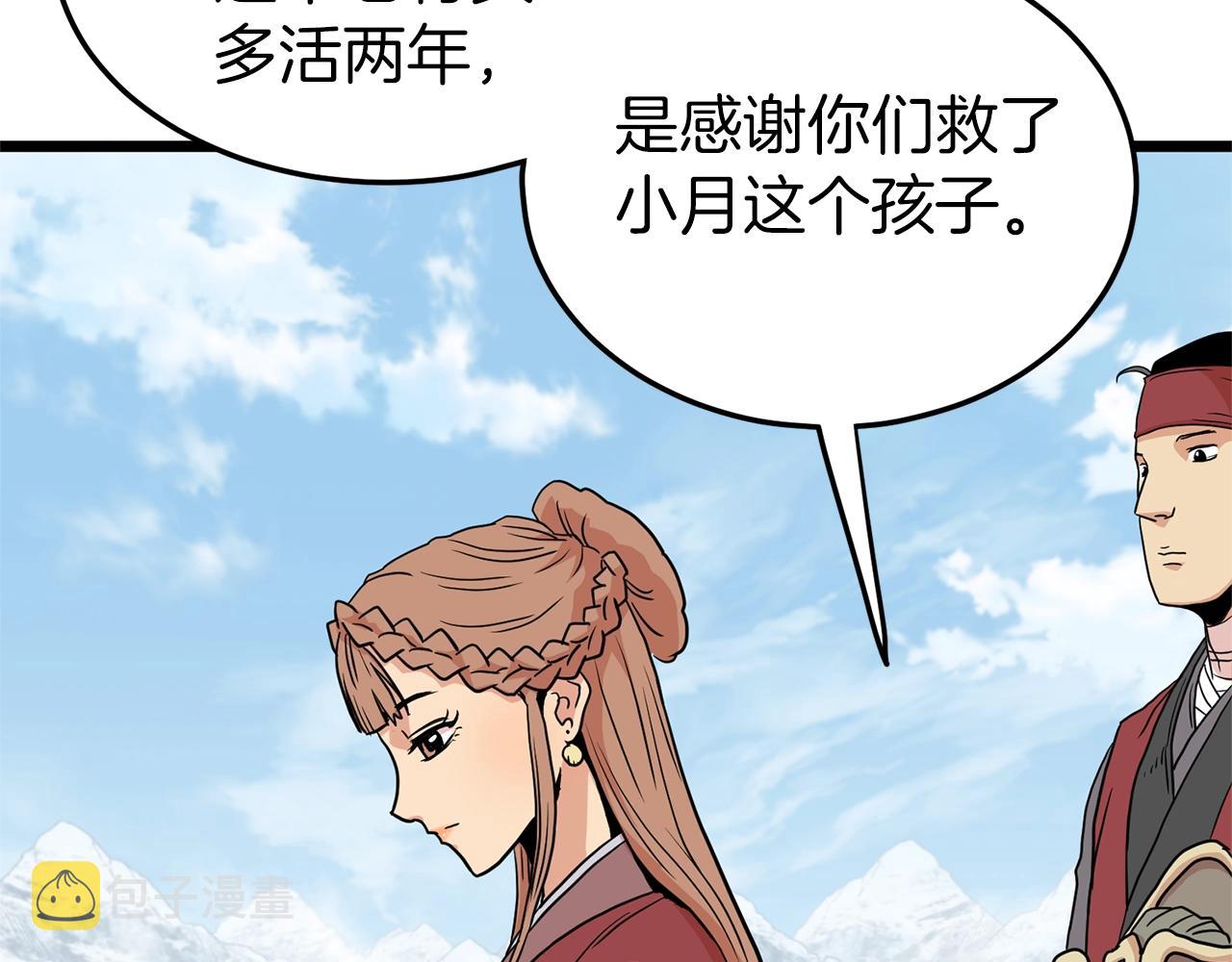 第89话 分别157