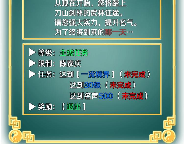 第6话 奖励是退出69
