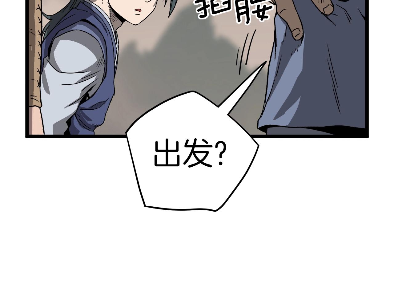第35话 山道门的背叛105