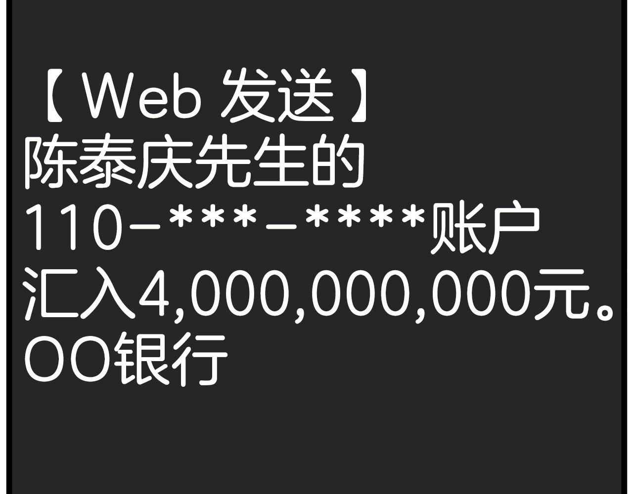 第71话 运功疗伤81