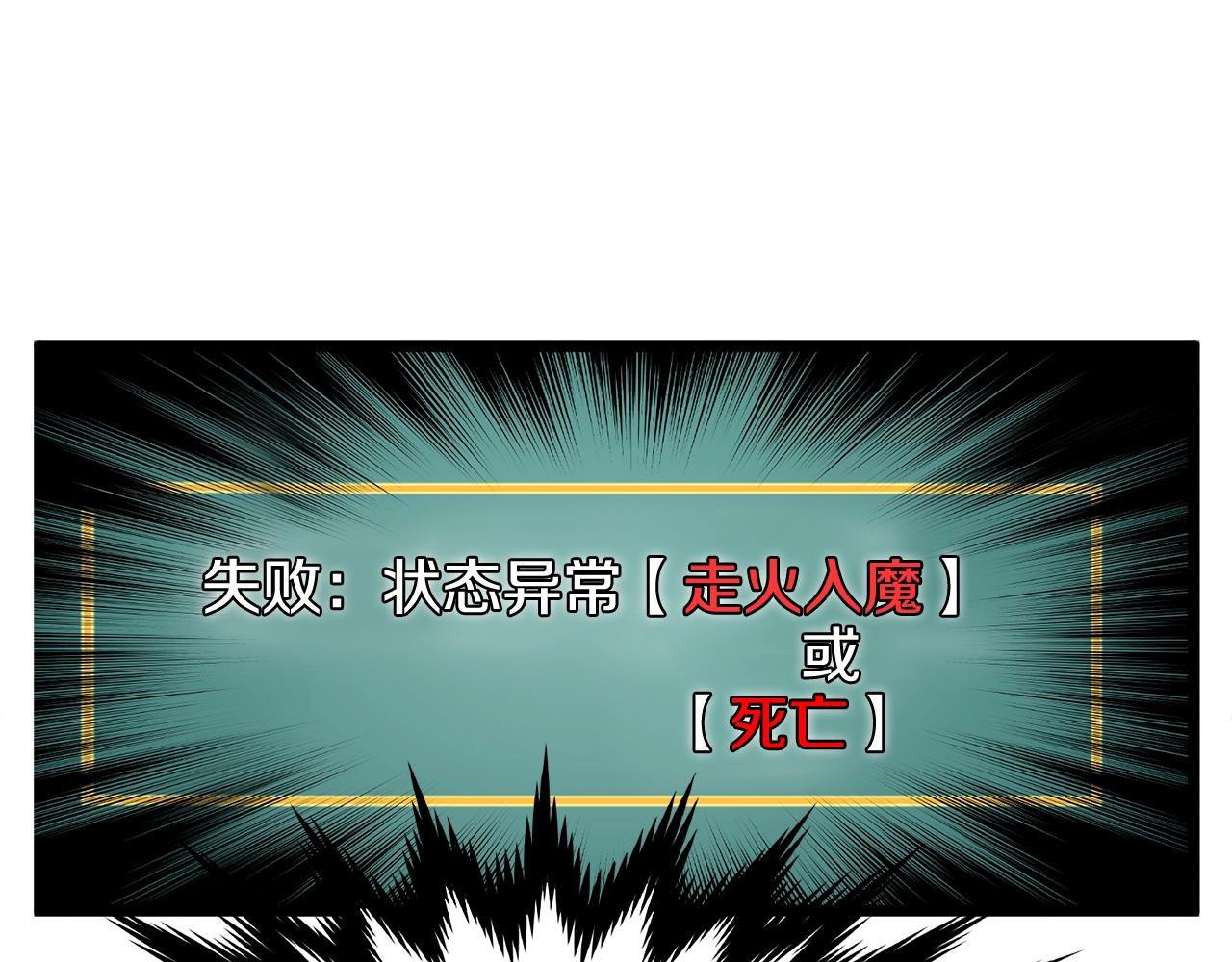 第29话 全力一击110