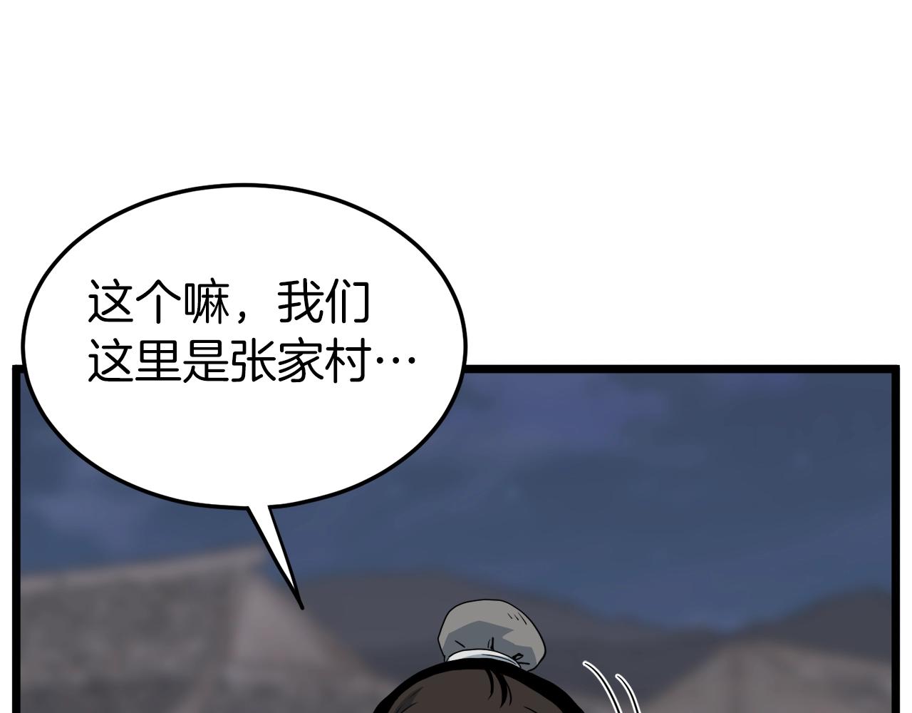 第112话 拒绝委托40