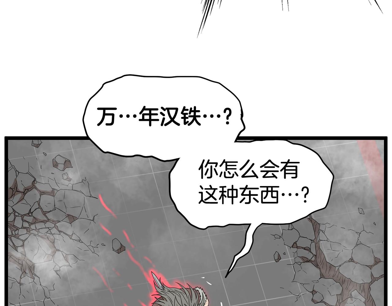 第86话 无名剑175