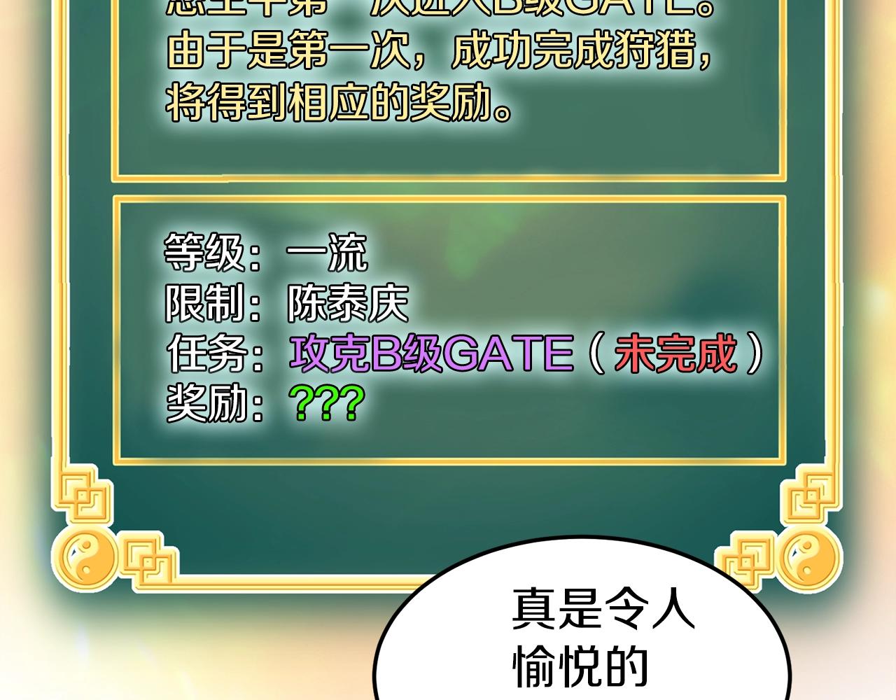 第68话 合作狩猎116