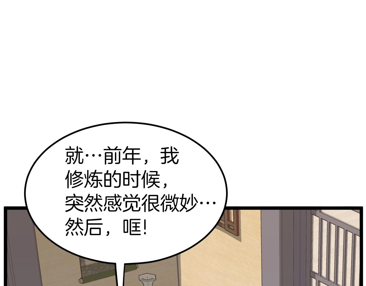 第102话 任督二脉247