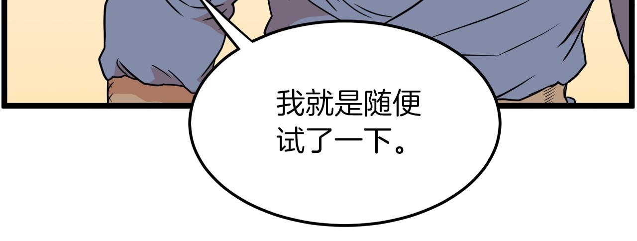第102话 任督二脉199