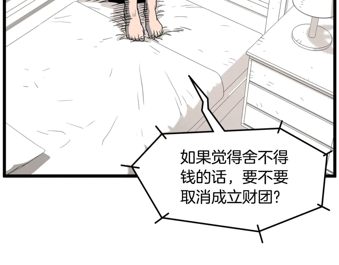 第148话 避风港112