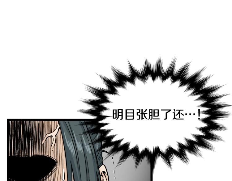 第5话 教程不可拒106