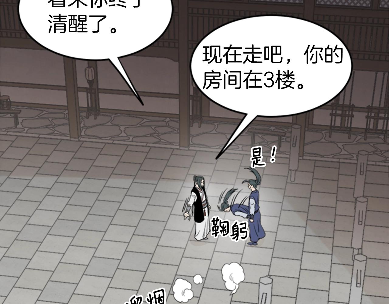 第62话 二哥的心魔87