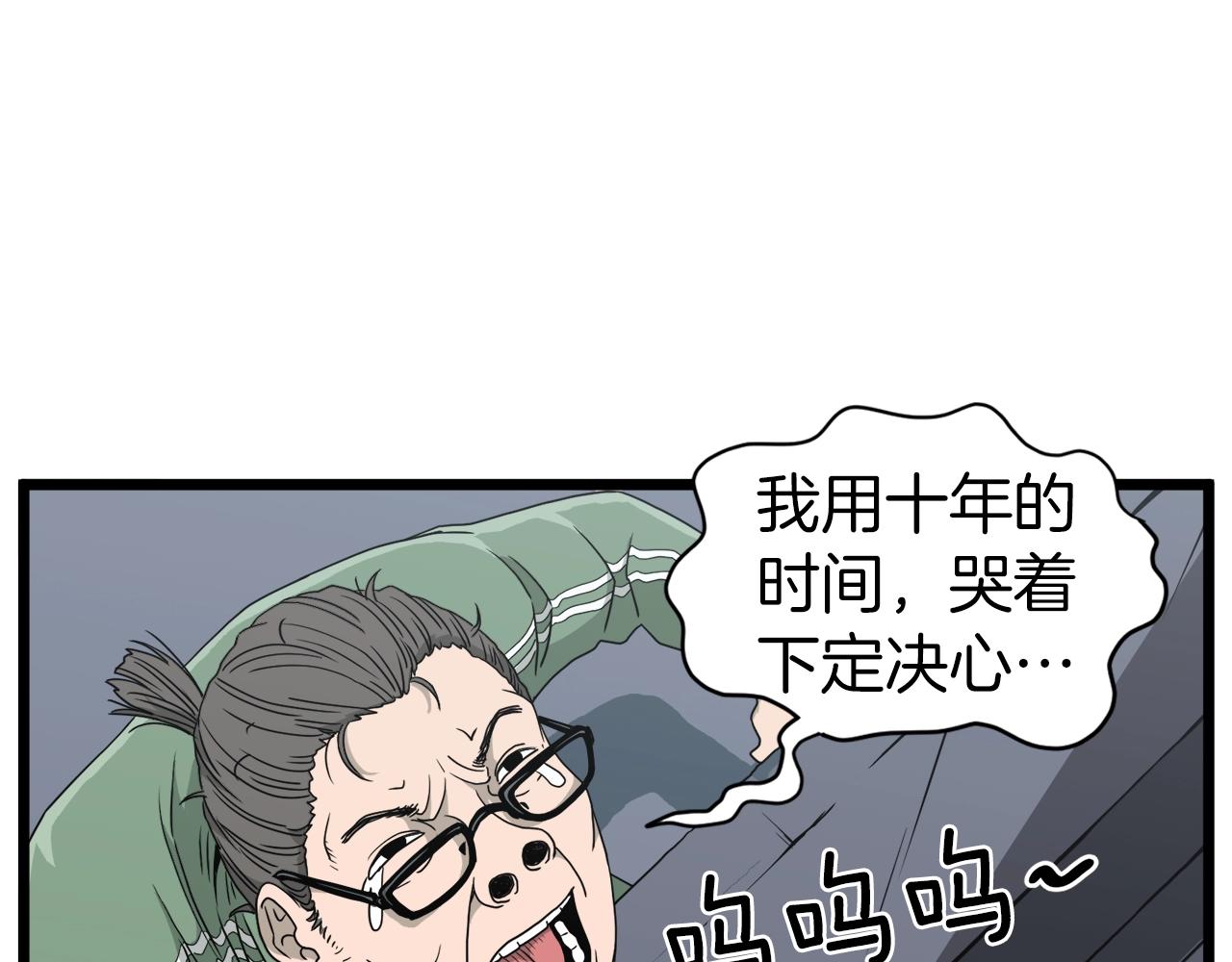 第43话 测定等级93