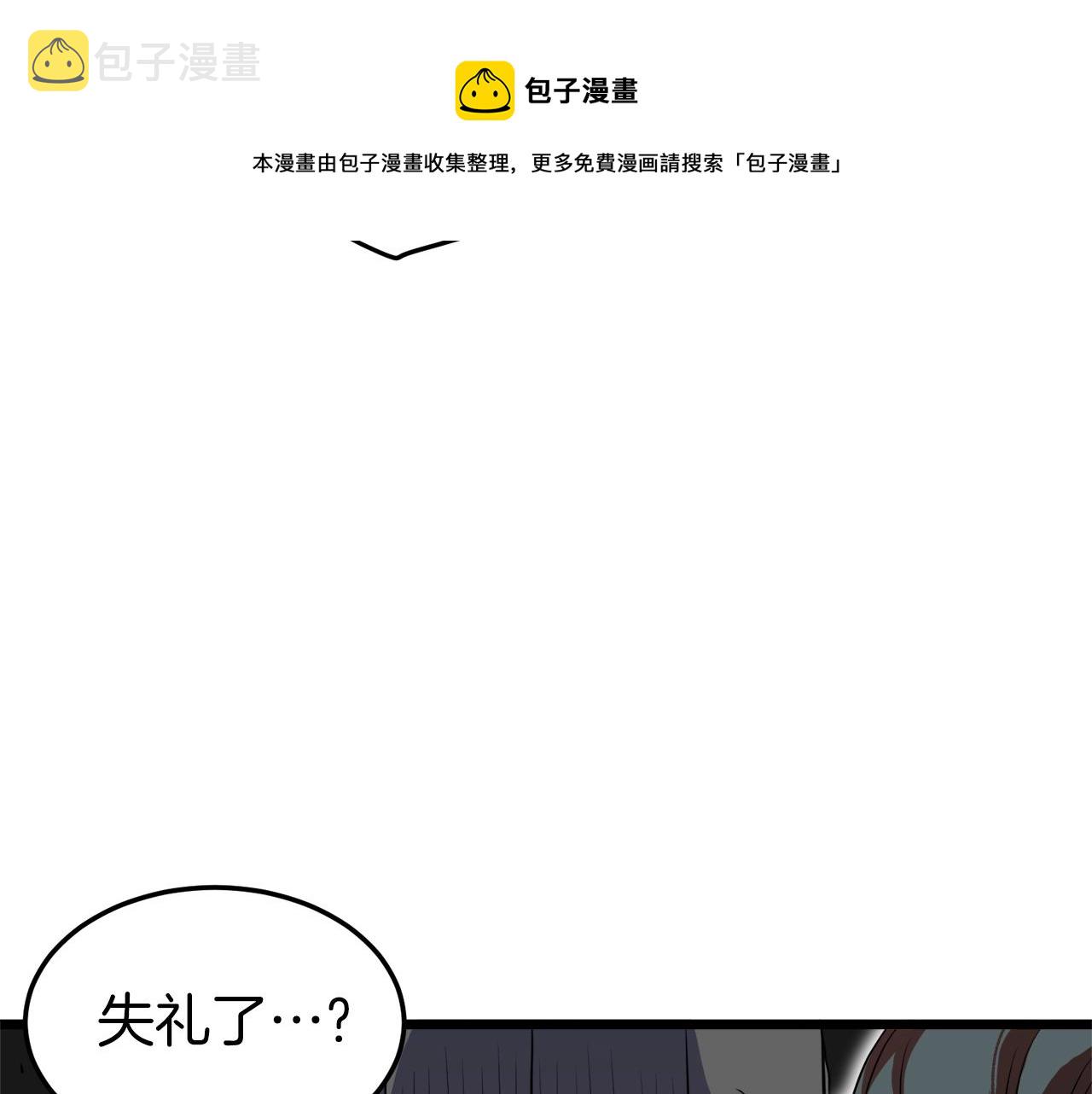 第96话 剑圣的孙子120
