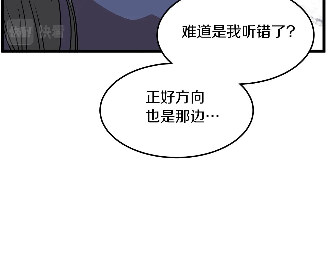 第81话 吞下横山159