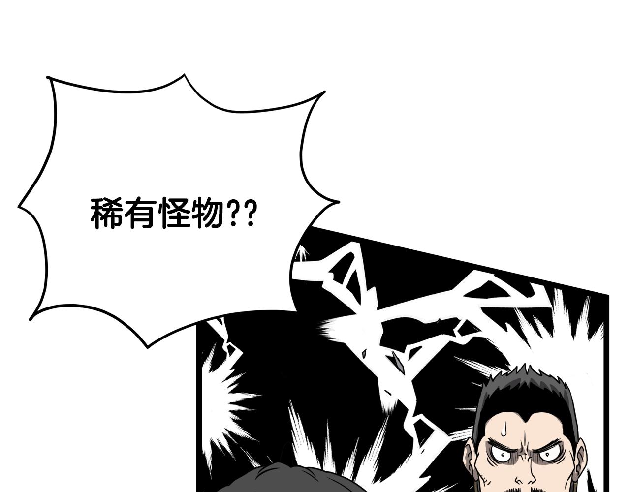 第41话 C级怪物29