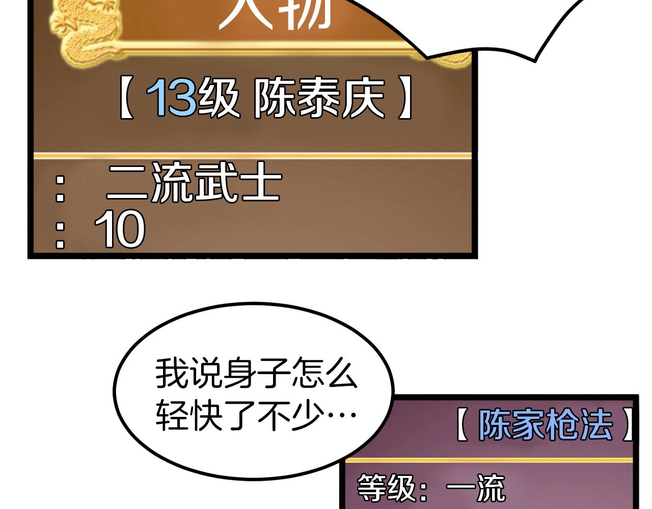 第11话 修炼模式28