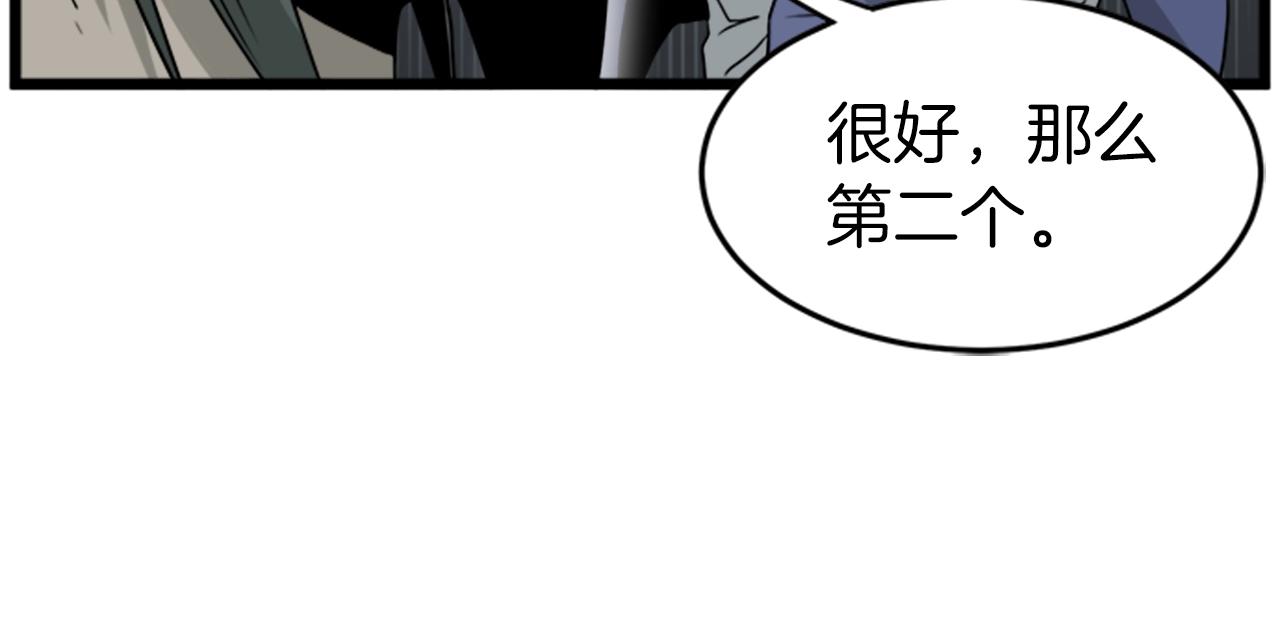第62话 二哥的心魔80