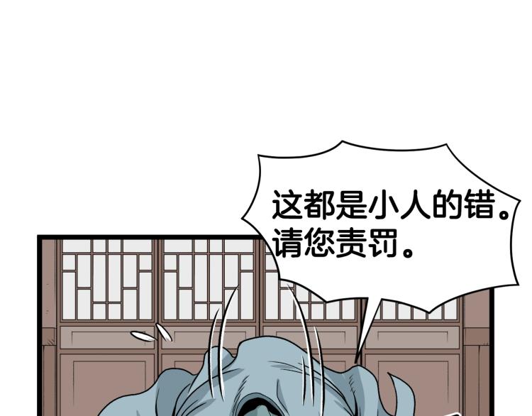 第6话 奖励是退出193