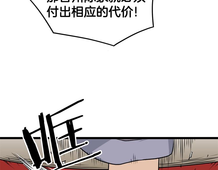 第13话 比武任务75