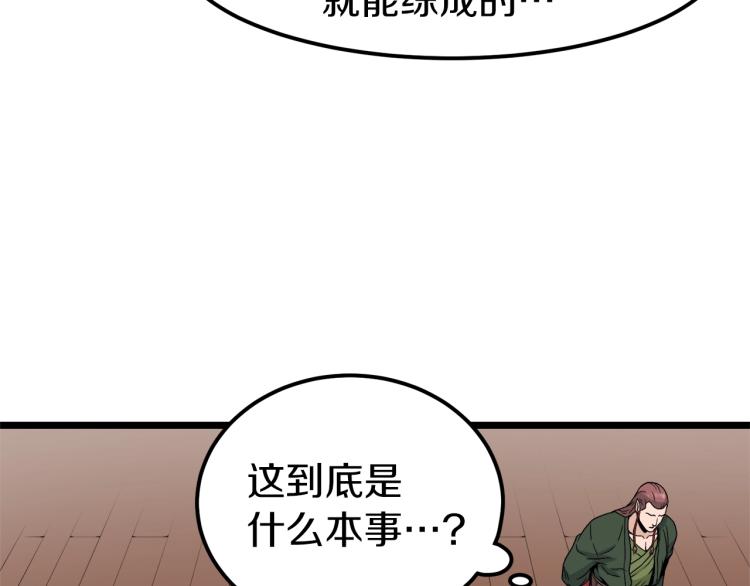 第15话 胜利者称号11