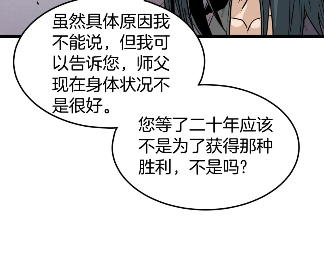 第157话 三招杀79
