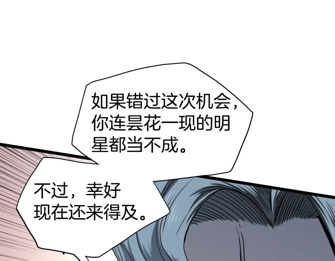 第139话 热搜时间19