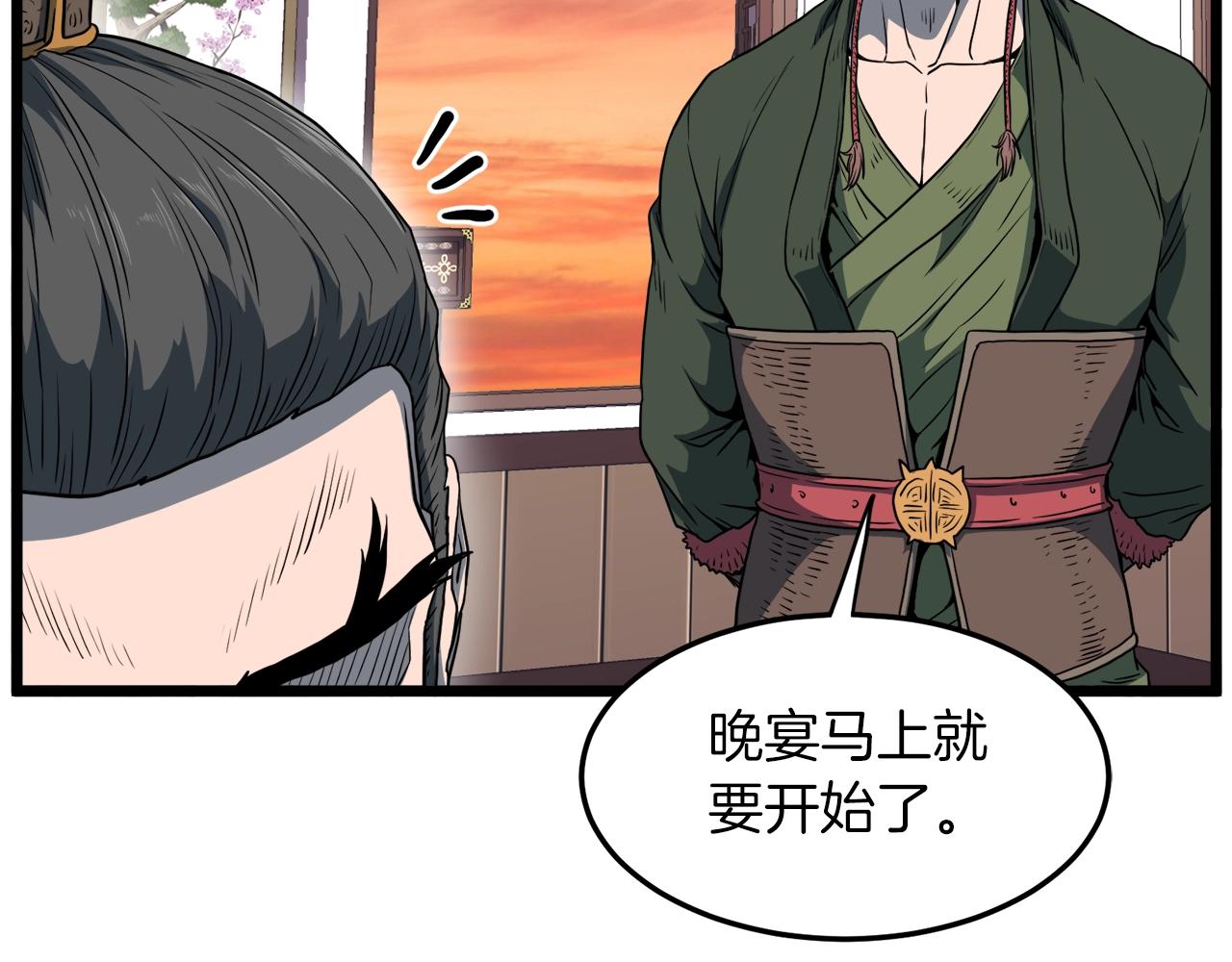 第123话 人和人的差距44