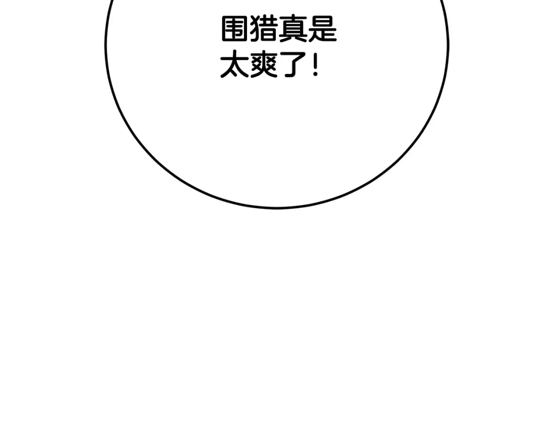 第190话 逆天实力168