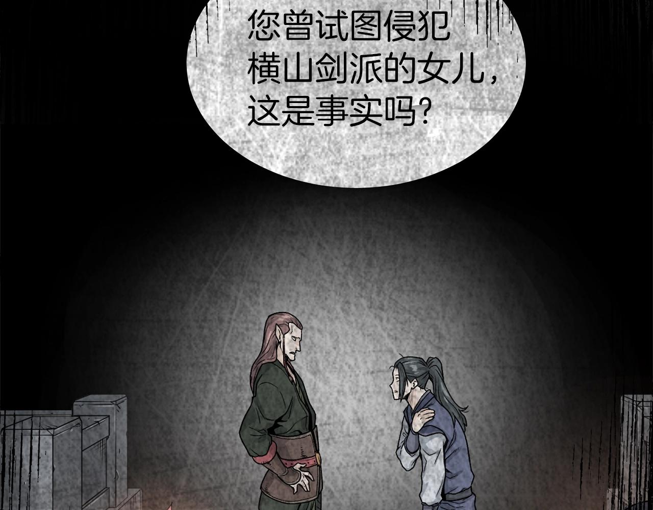 第76话 今日盟友133