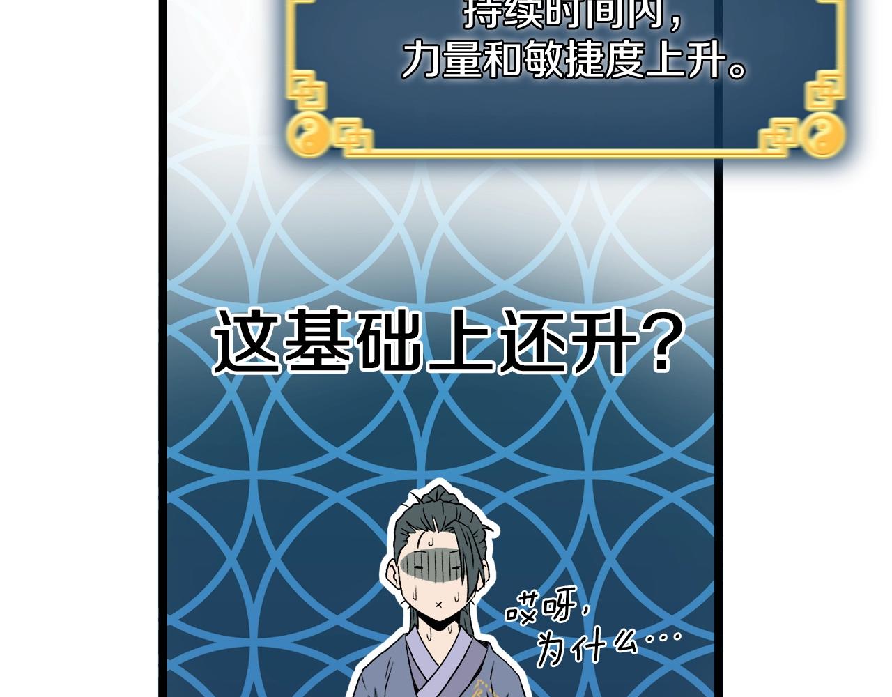第27话 发飙130