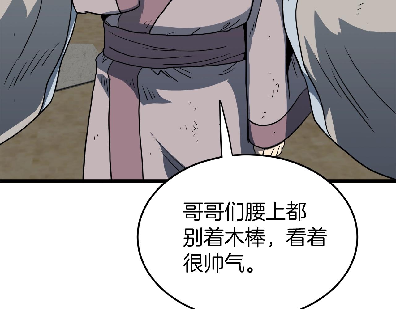 第112话 拒绝委托200