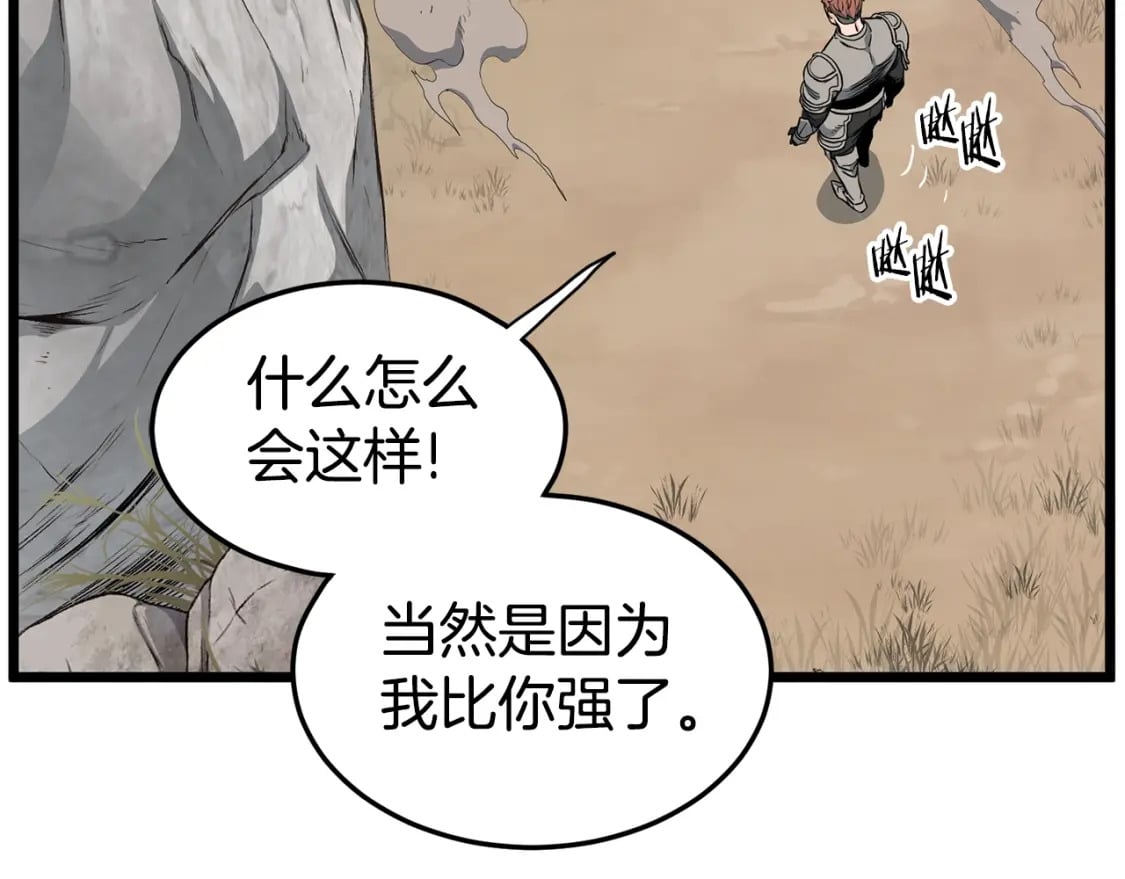 第147话 泰庆的决心24