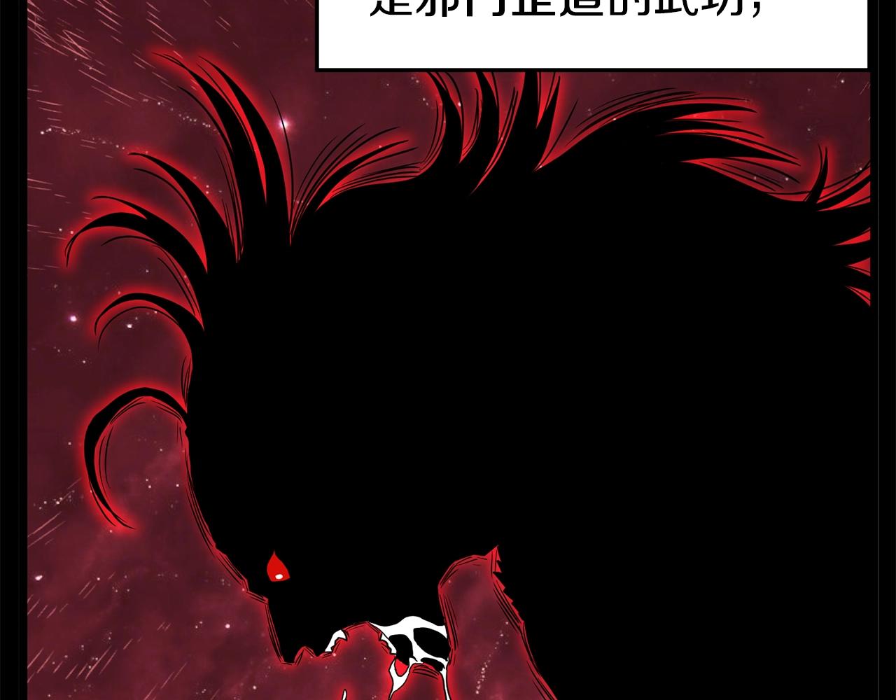 第84话 垃圾武林人18