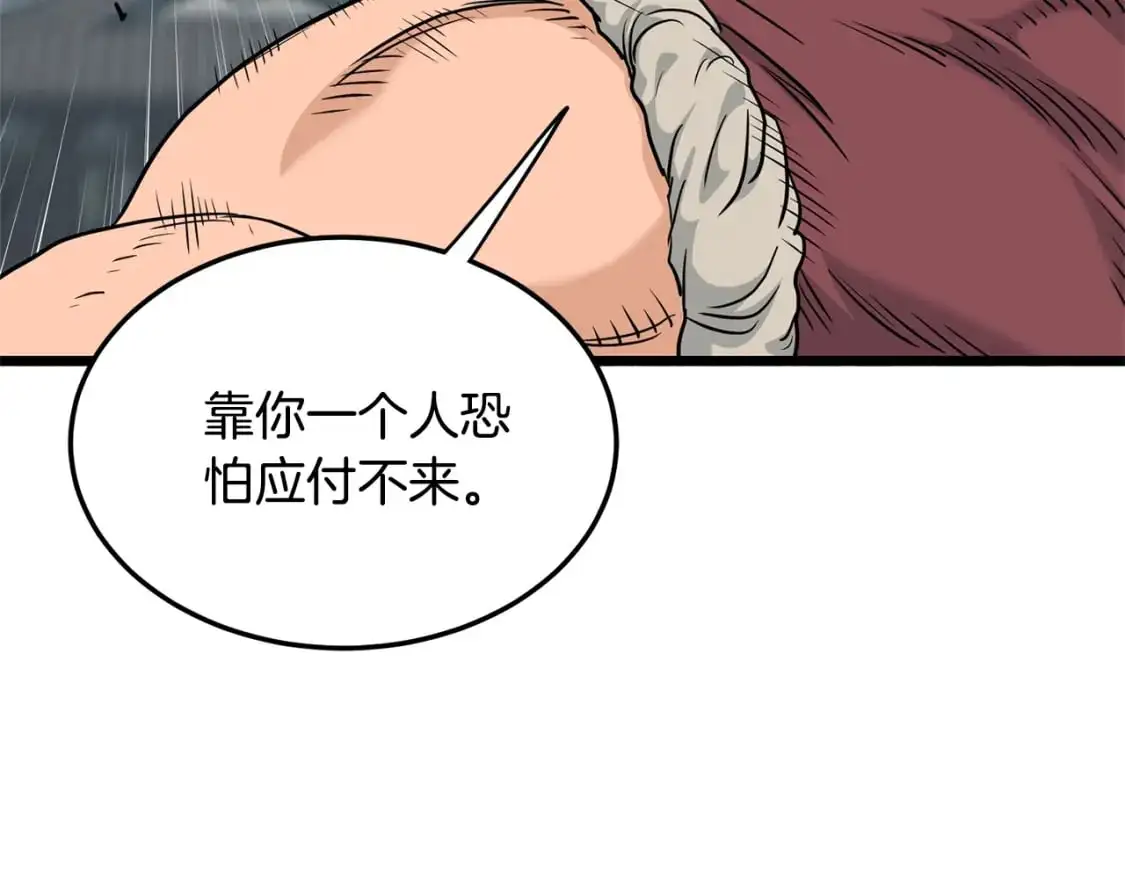 第177话 追击82