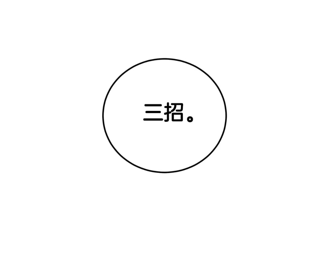 第157话 三招杀90