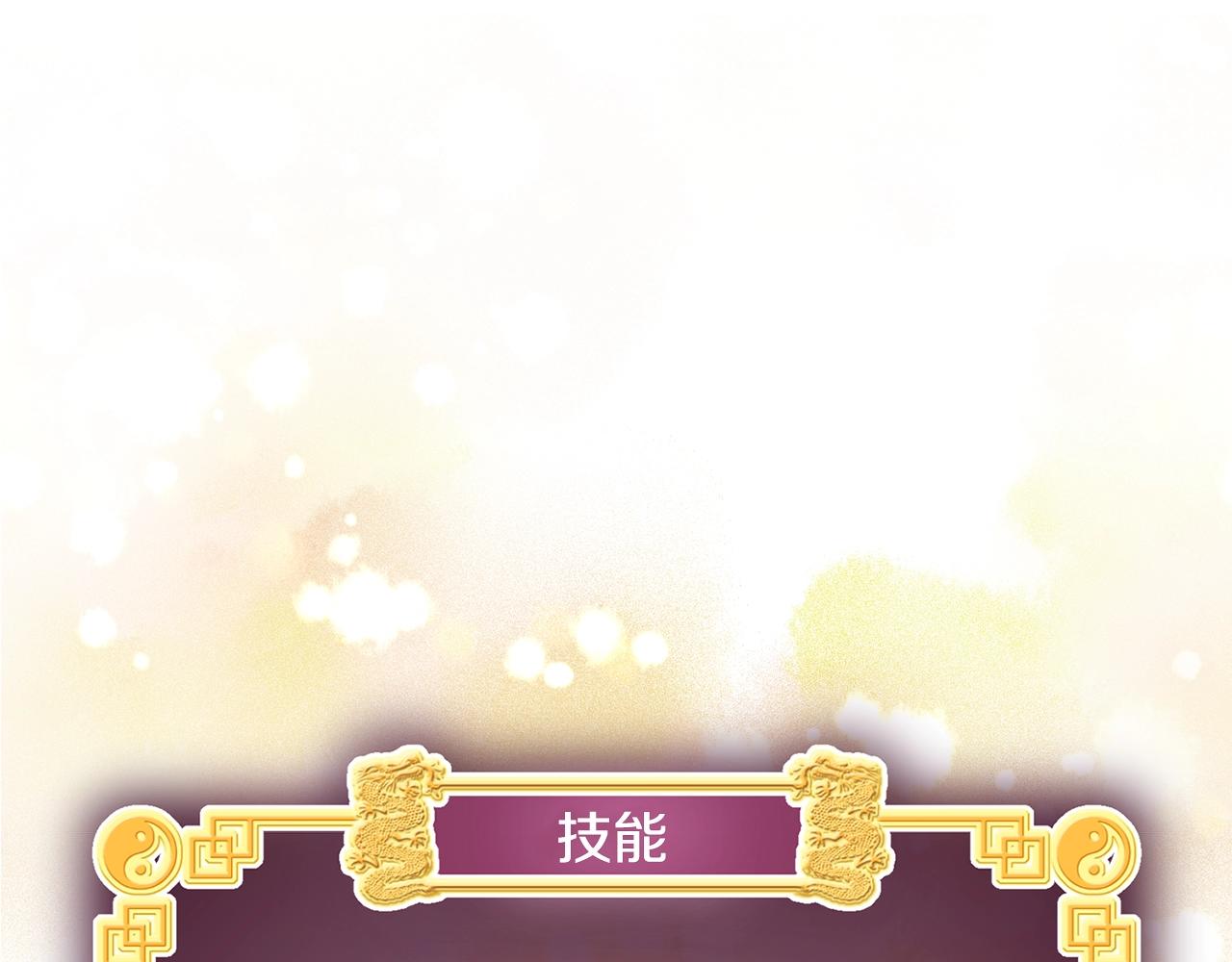 第66话 横山的邀请24