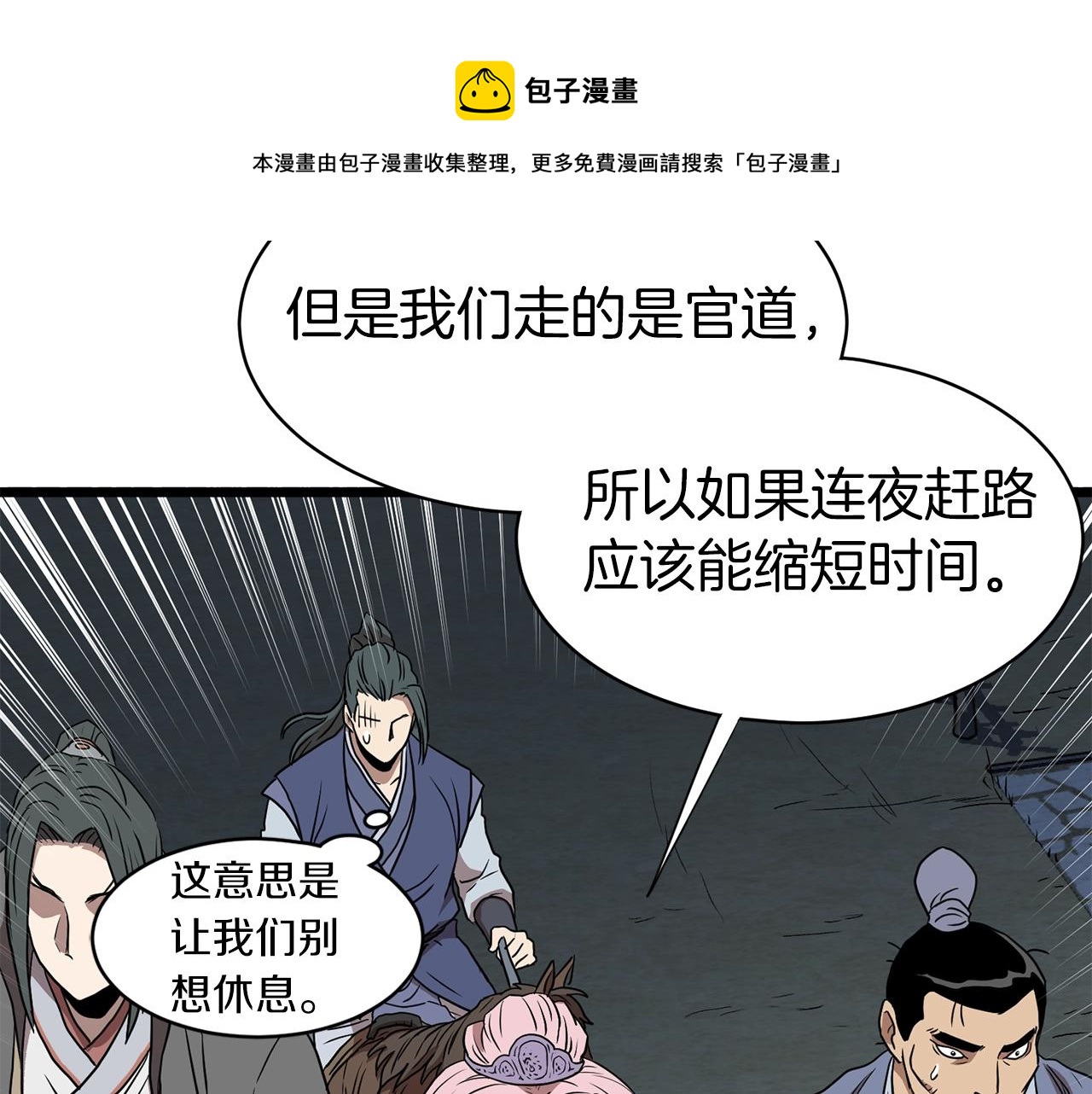 第79话 任务升级212