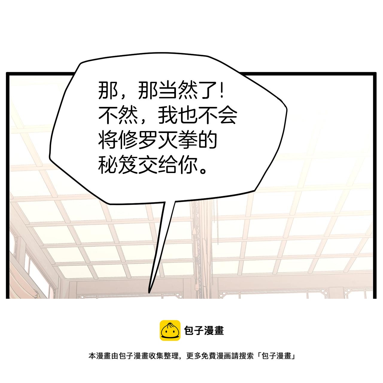 第88话 秘传绝技148