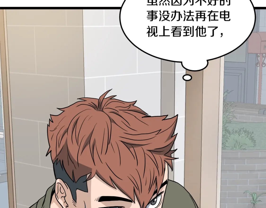 第138话 曾经的猎人202