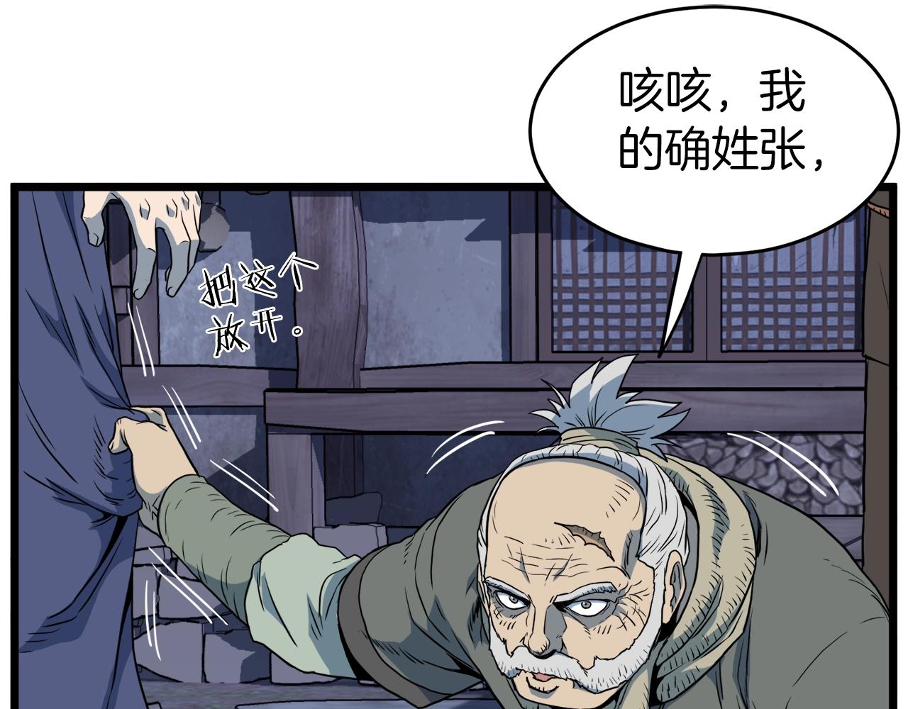 第113话 态度大变183