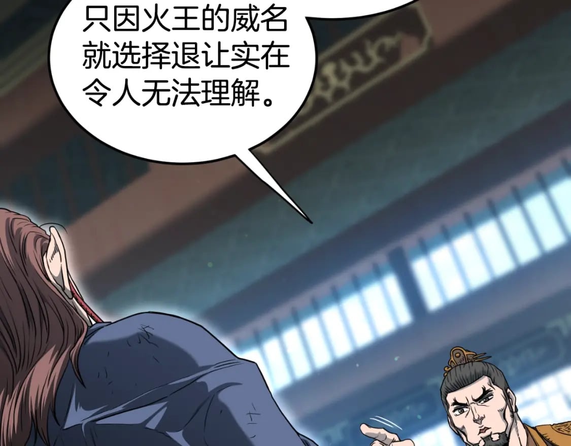 第155话 潜龙出仕57