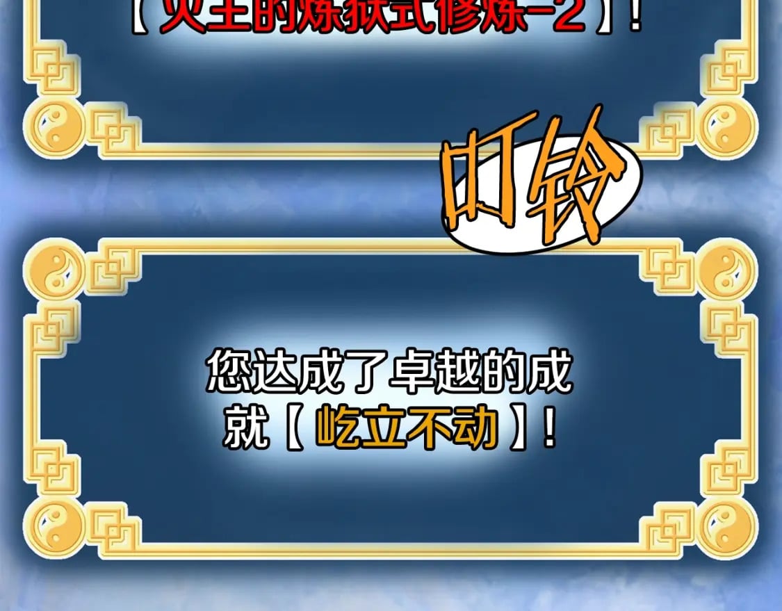 第153话 炼狱式修炼240