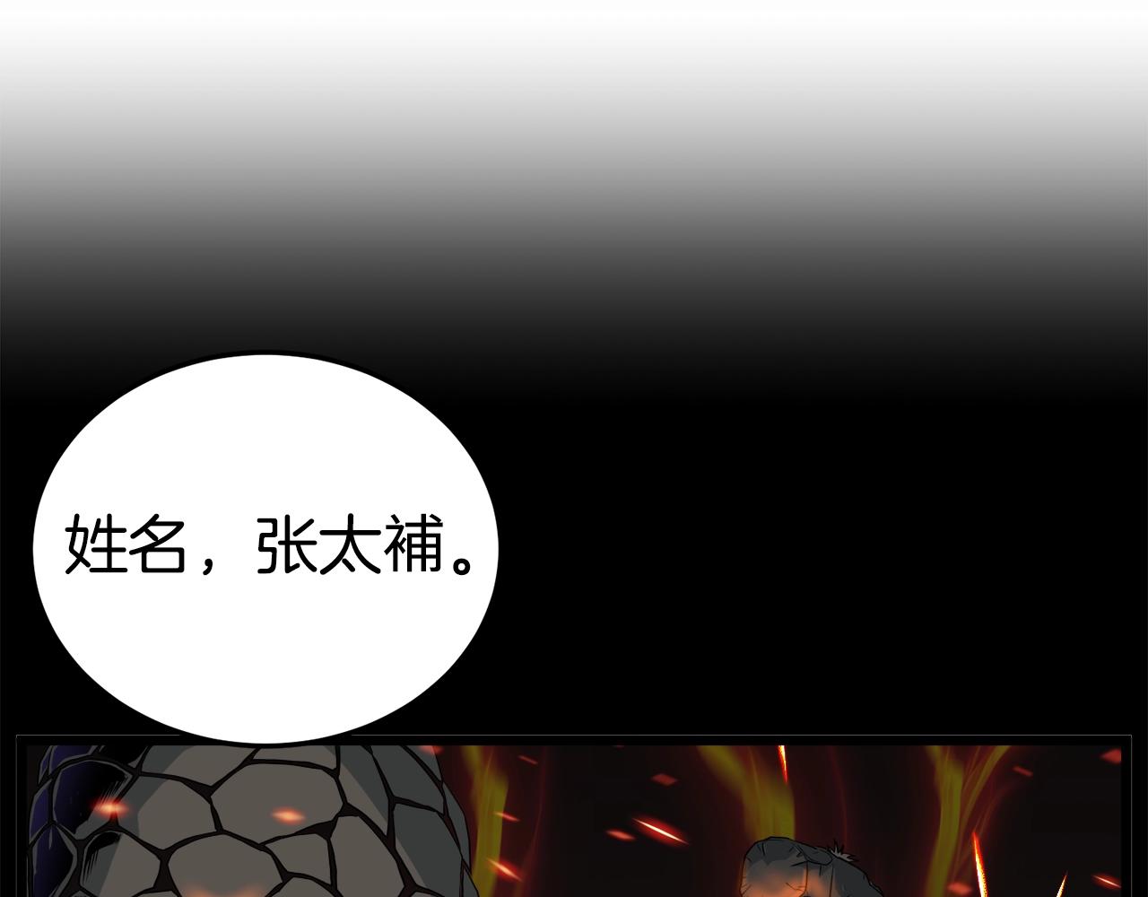 第111话 寻找铁匠178