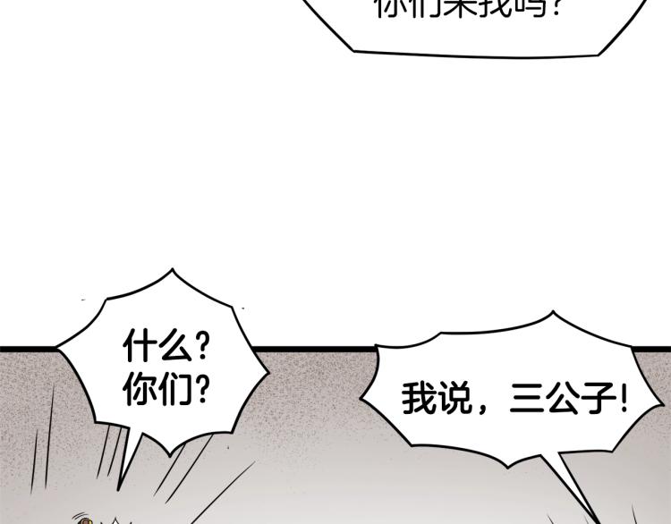 第17话 砍谁的头55