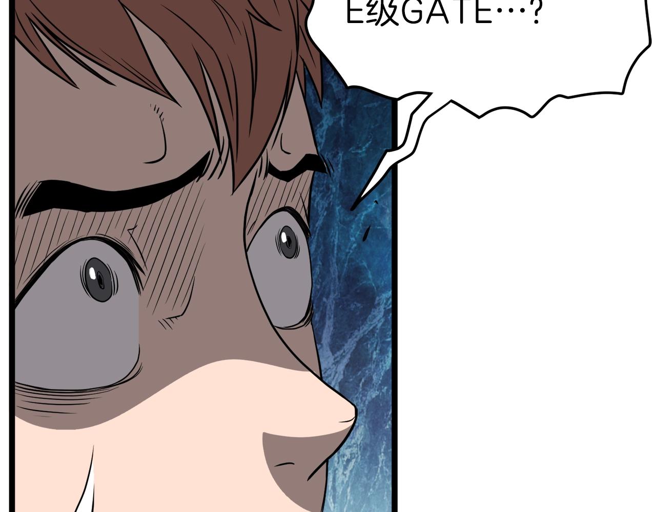 第39话 E级GATE133