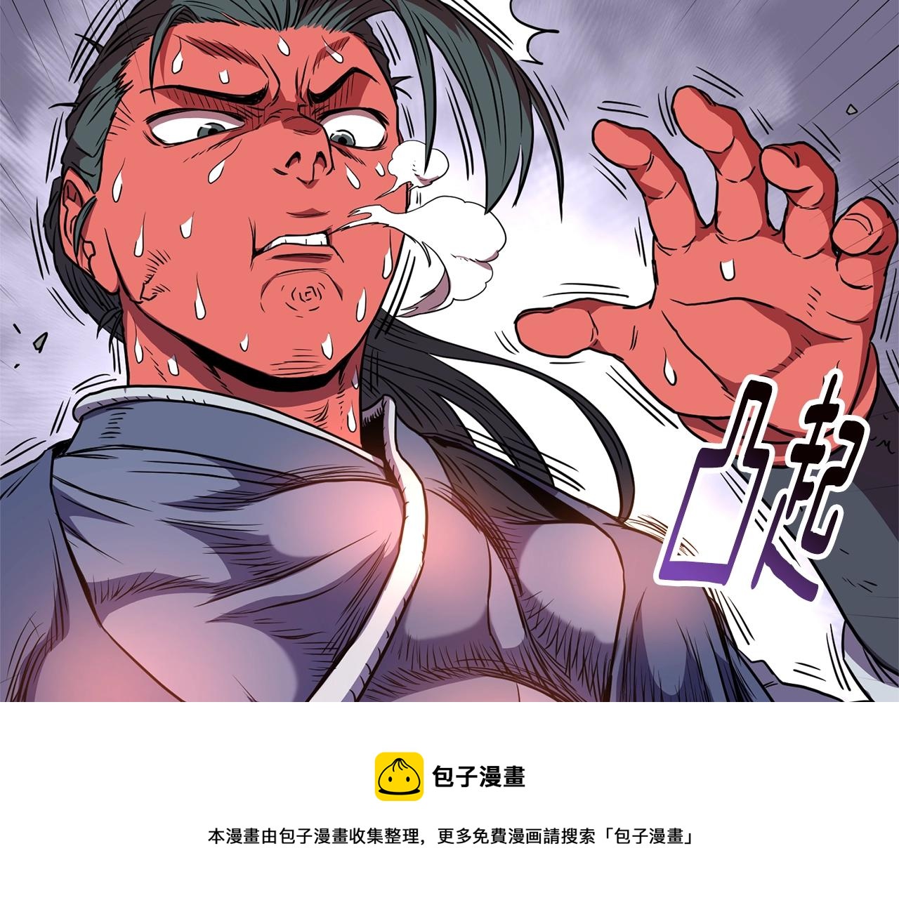 第85话 热火神丹208