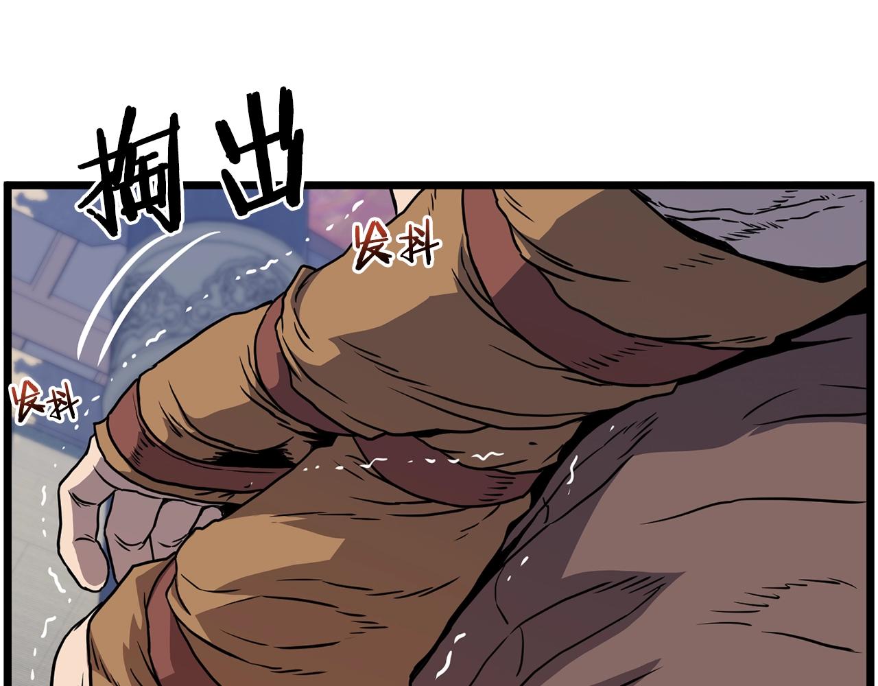 第83话 暂力丹102