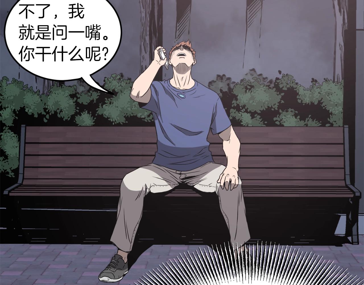 第38话 猎人的行囊89
