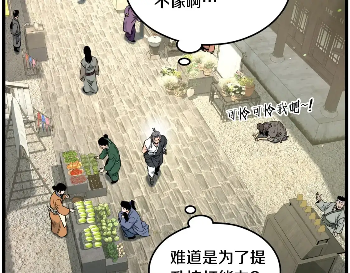 第171话 潜龙对丐帮118