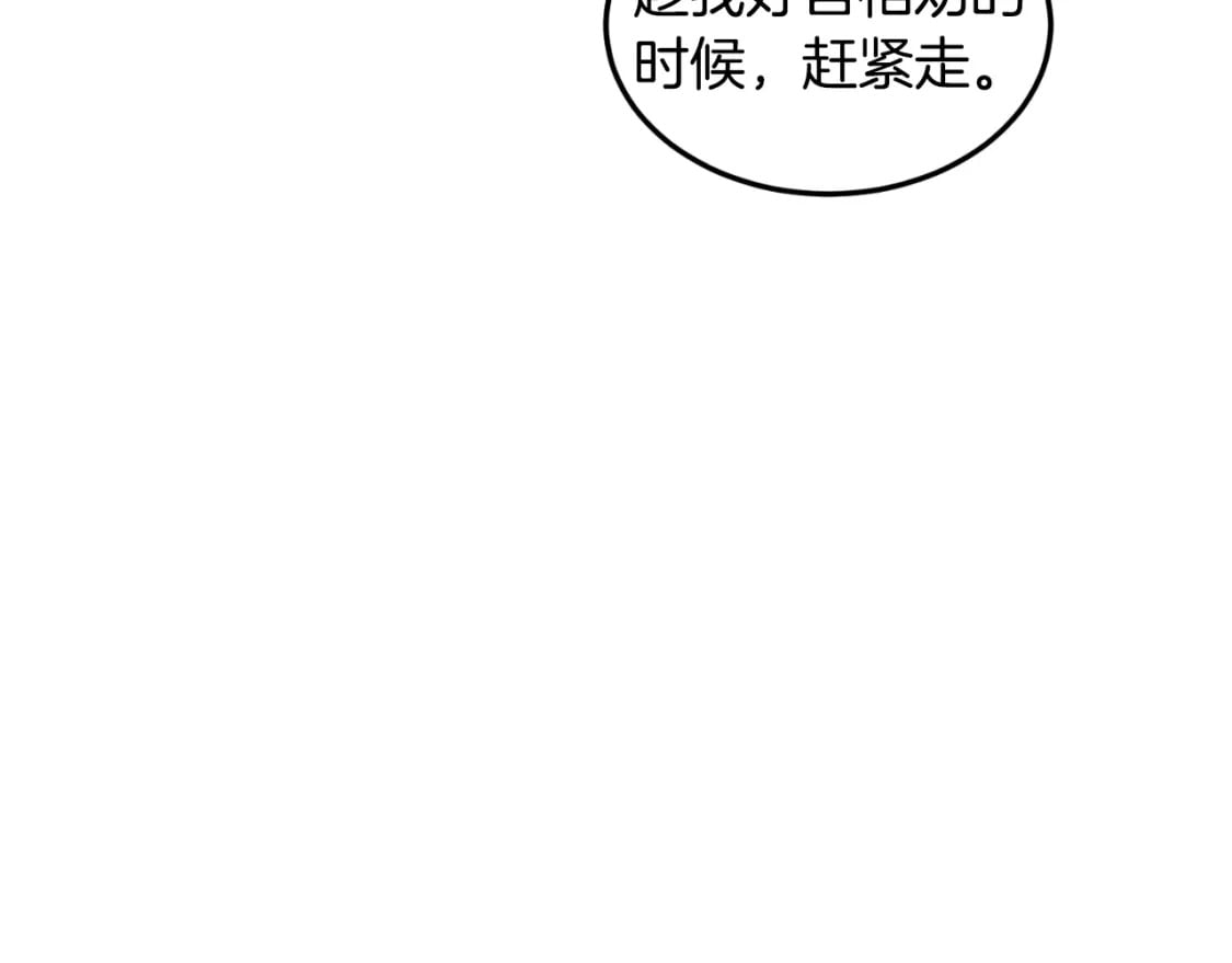 第159话 臭乞丐96