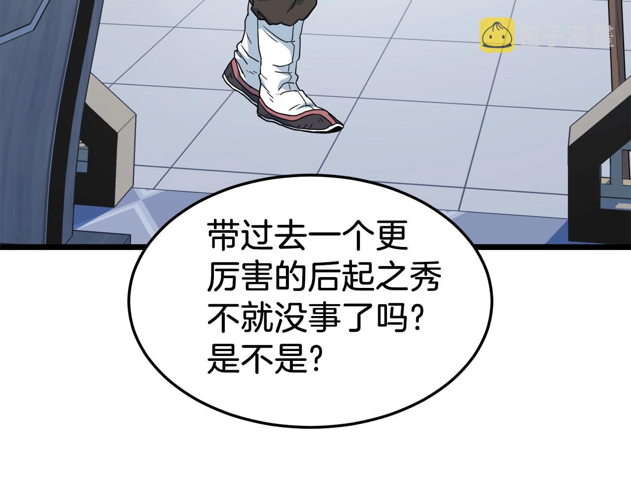 第94话 极限1换194