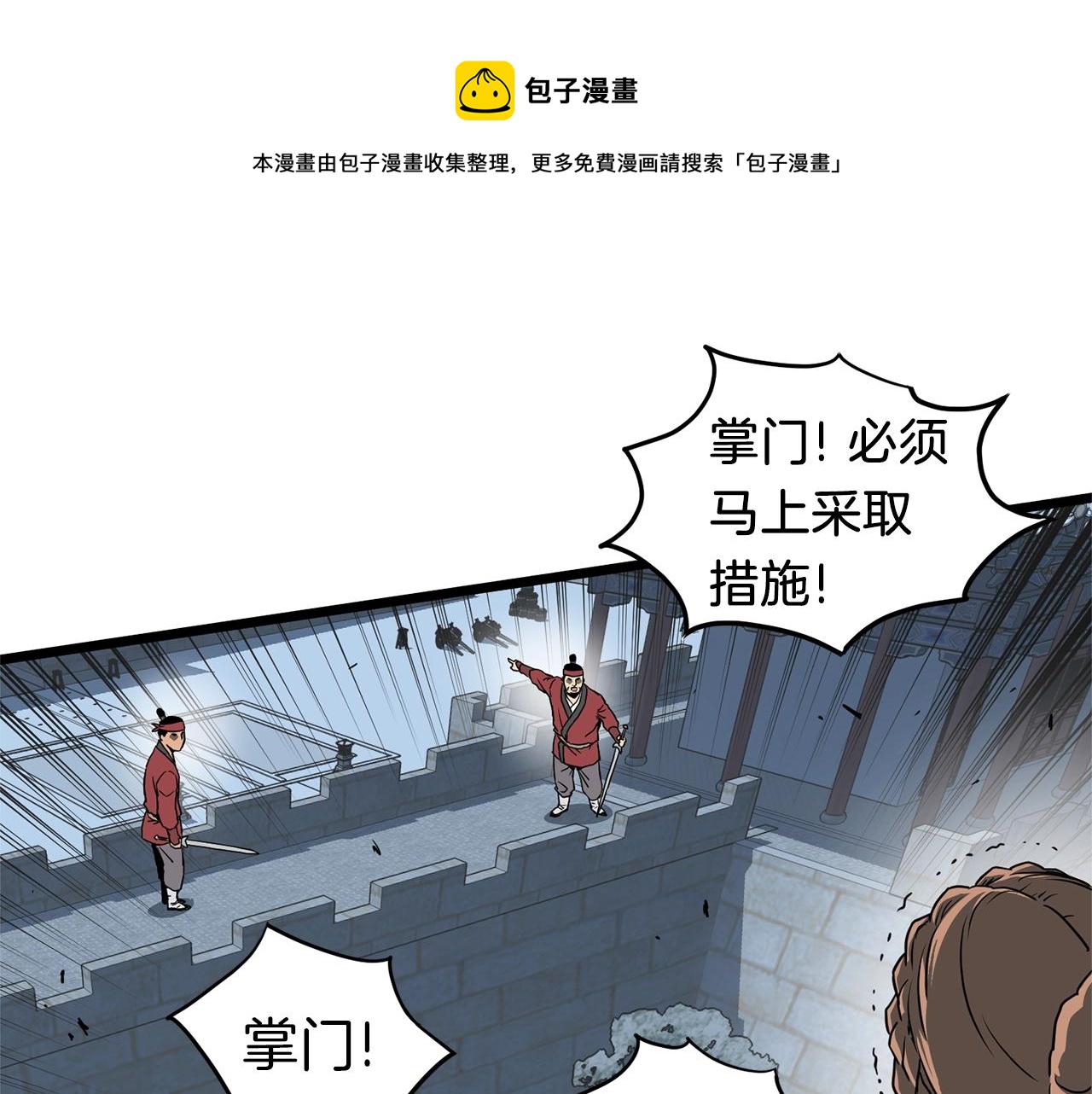 第82话 增援28